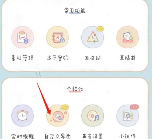 念念手帐安卓版