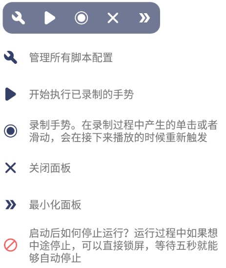 贝利自动点击器