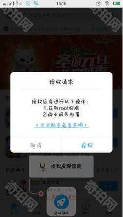 叉叉助手安卓版