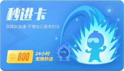 菜鸡游戏app怎么跳过排队3