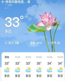 追风天气安卓版