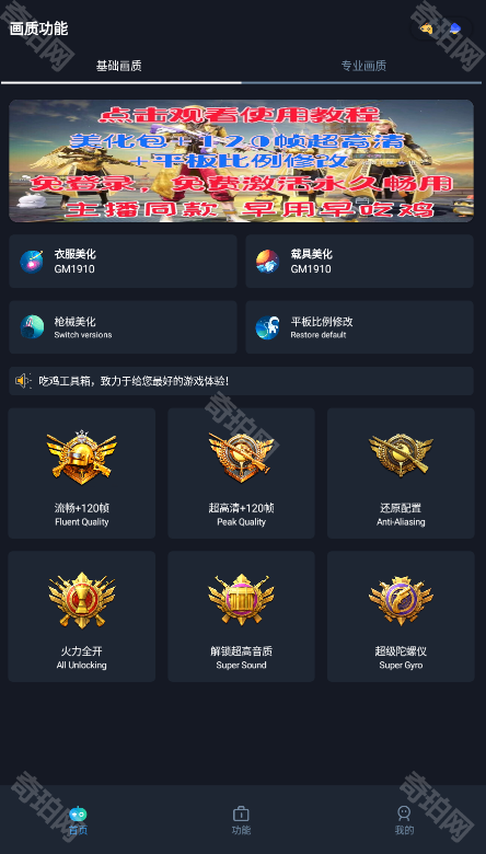 赤羽画质盒卡密激活版