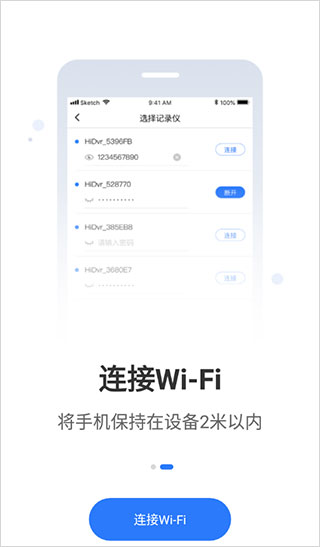 路影行车记录仪手机版