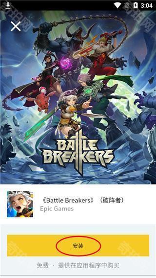 epic games store手机版