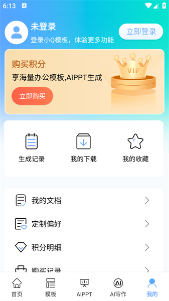 小q模板