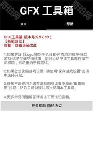 晓飞工具箱手机版