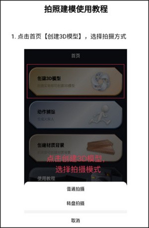 使用方法截图5