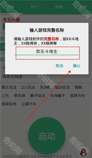 自动记牌器