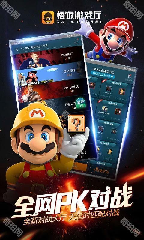 悟空游戏厅最新版