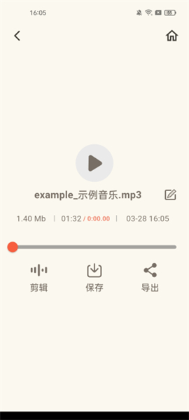 音频转换提取器