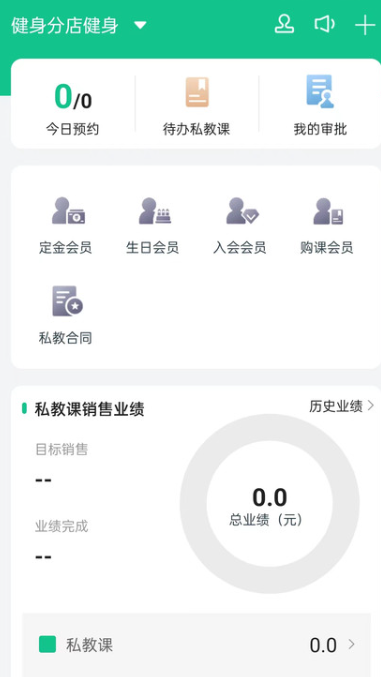 菠菜教练app