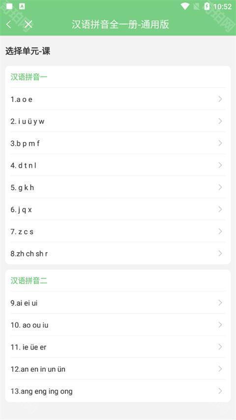 爱点读免费版