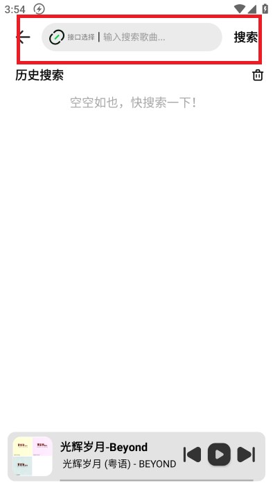 新音悦适配app