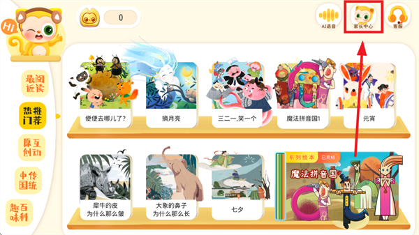 塔塔悦读app