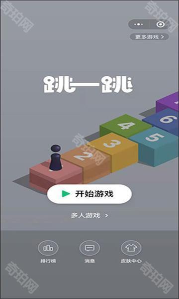 跳一跳助手苹果版