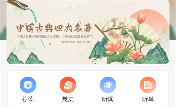云图有声app