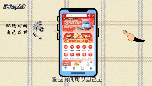 如何使用盒马生鲜APP购物