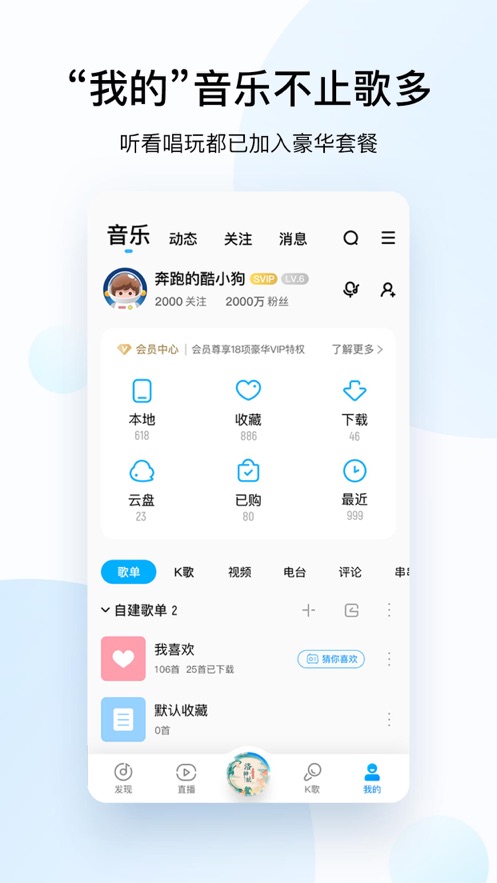 酷狗简易版