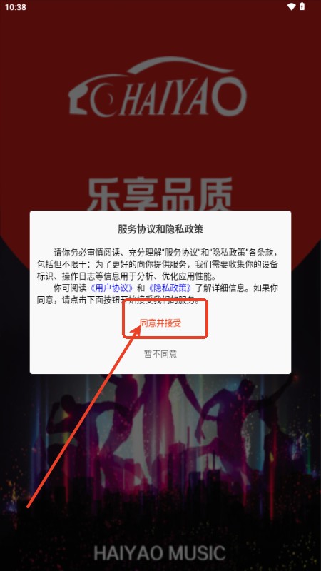 嗨瑶音乐网