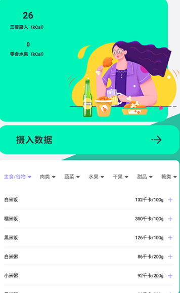 柿子小本app