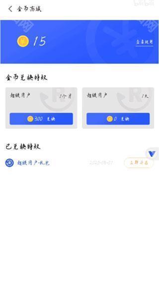 光速虚拟机永久VIP版