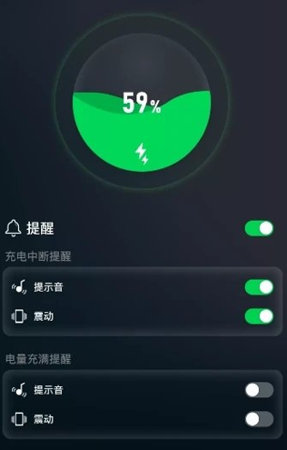 屏满充