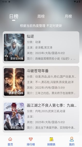 剧咖影视无广告版