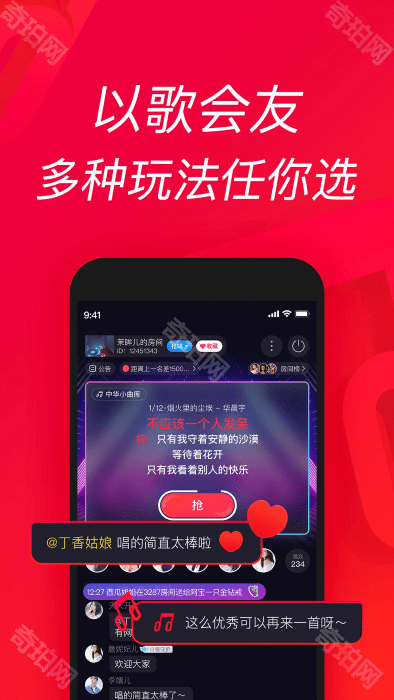 唱吧app免费版