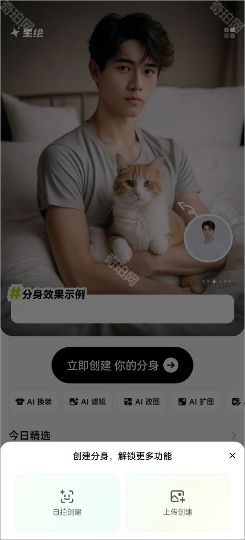 星绘App官方版