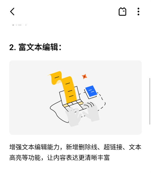 魅族笔记app