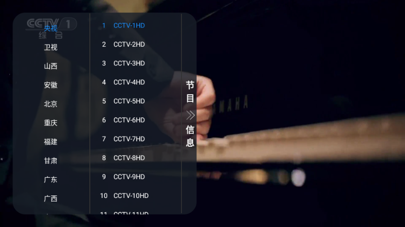 乘风TV电视版app