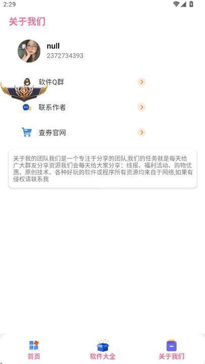 王者悬浮图标