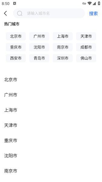 语音全景导航app安卓版