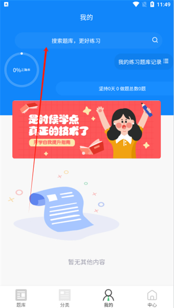 导游考证学知题app
