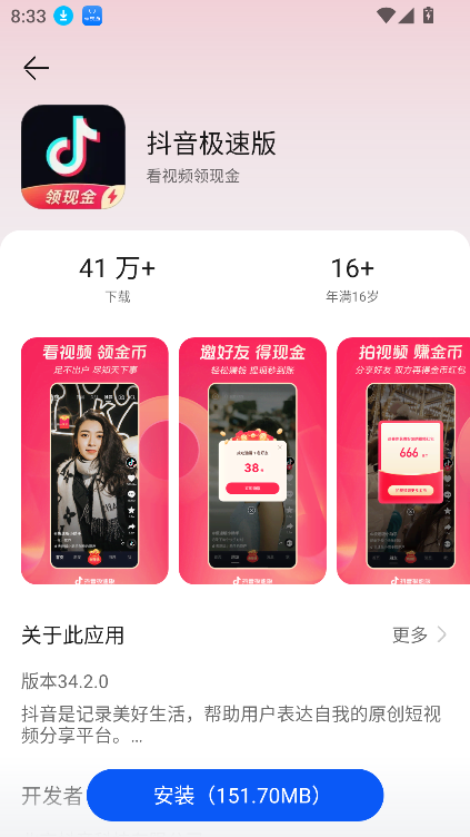 卓易通