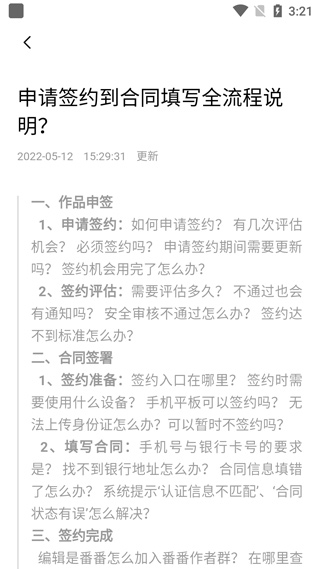 番茄作家助手网页版
