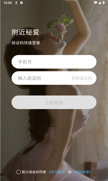 附近秘爱官方版