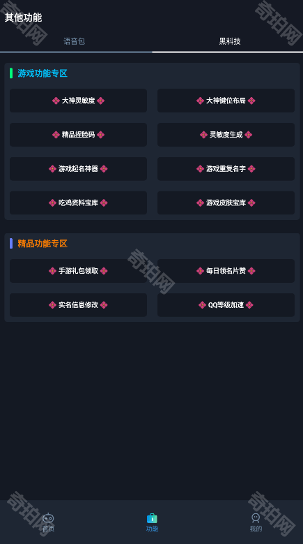赤羽画质盒卡密激活版