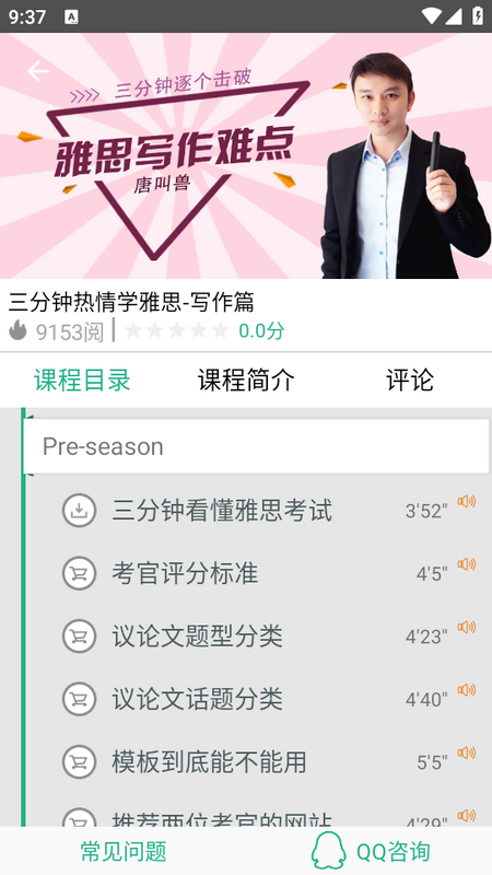 雅思听力软件