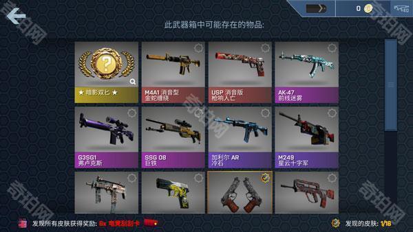 csgo开箱模拟器