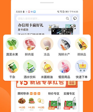 掌厨商城