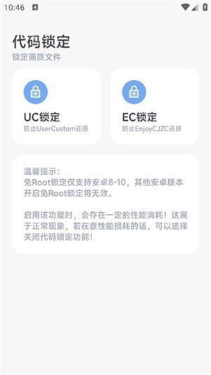 阿尔法画质助手手机版