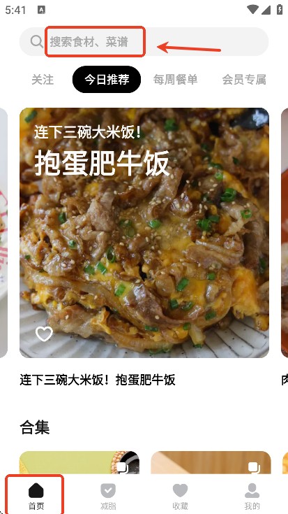 懒饭美食视频