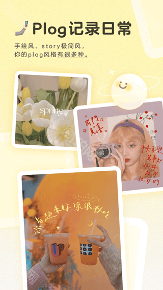 黄油相机最新版