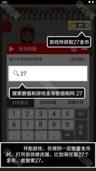 泡椒修改器