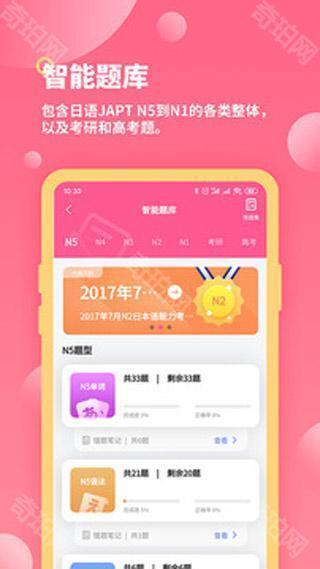 恰学日语
