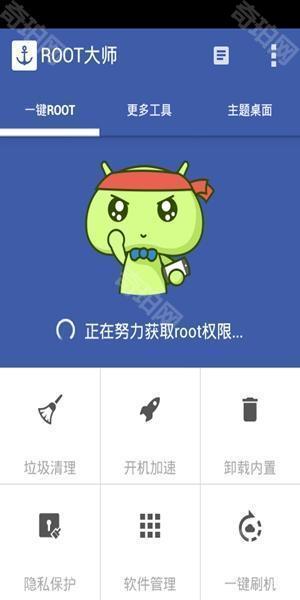 一键ROOT大师5.3.0版本