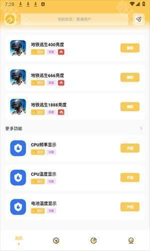 晓飞工具箱手机版