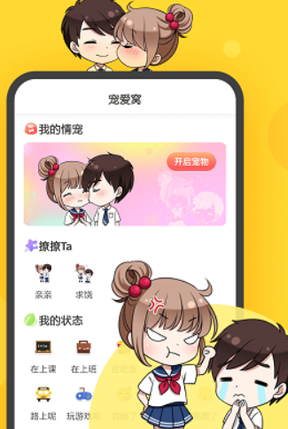 桌面宠物