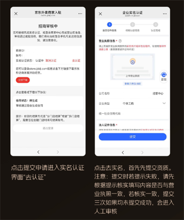 京东秒送商家版官方